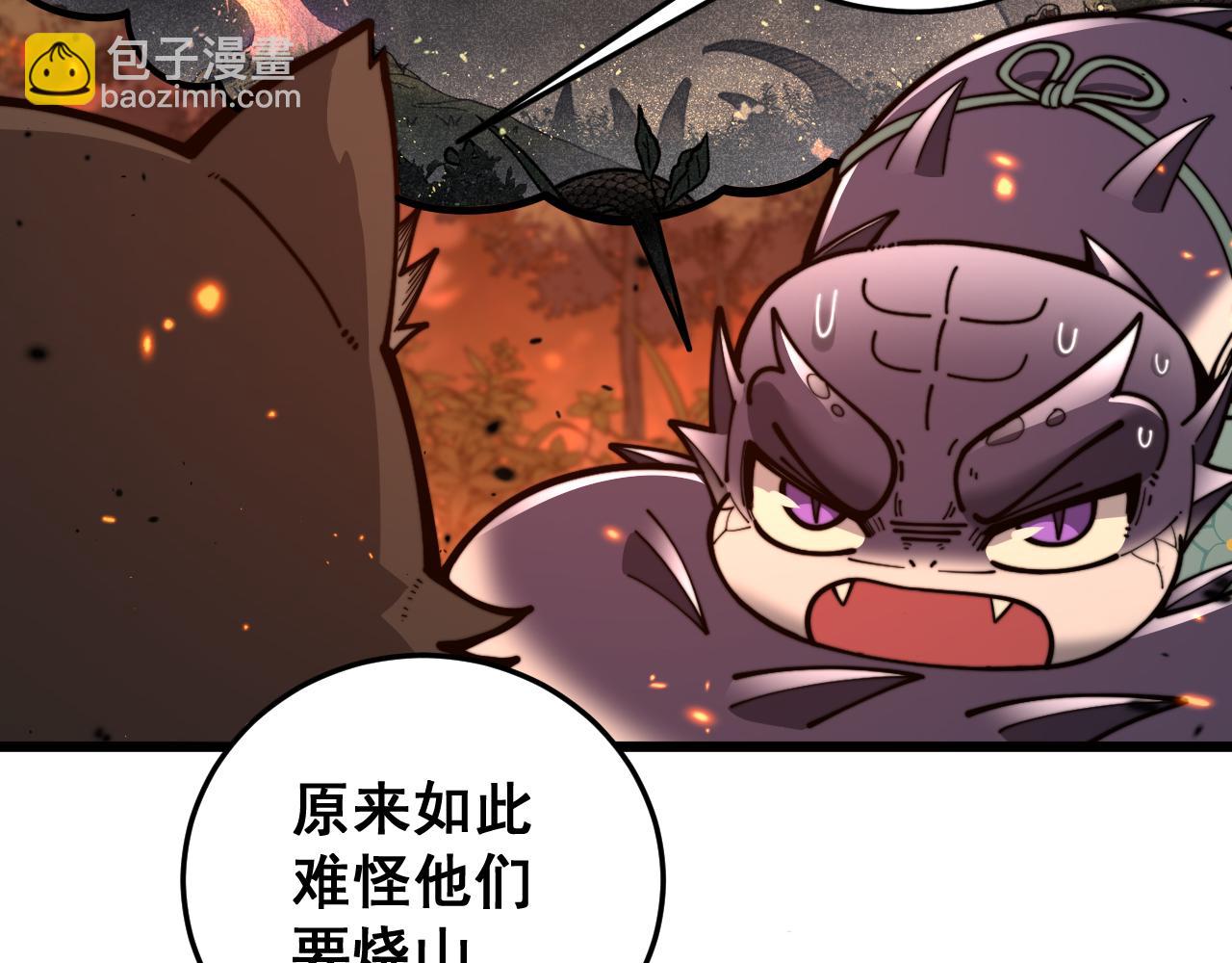 🍔老蛇修仙传 第17回 老狗又出馊主意 第32页