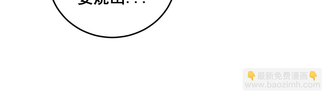 🍔老蛇修仙传 第17回 老狗又出馊主意 第33页
