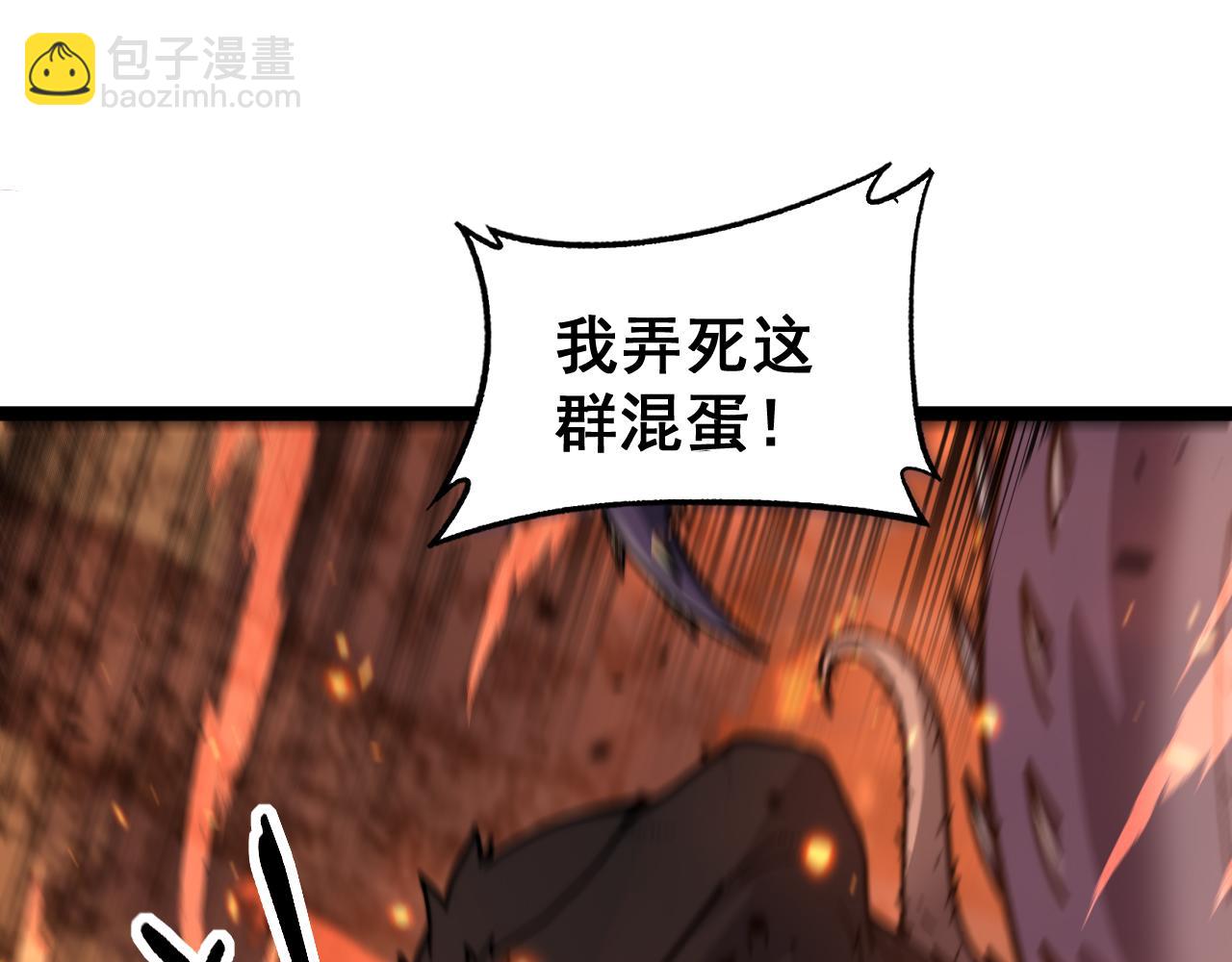 🍔老蛇修仙传 第17回 老狗又出馊主意 第34页
