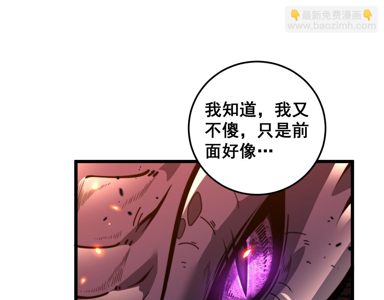 🍔老蛇修仙传 第17回 老狗又出馊主意 第38页