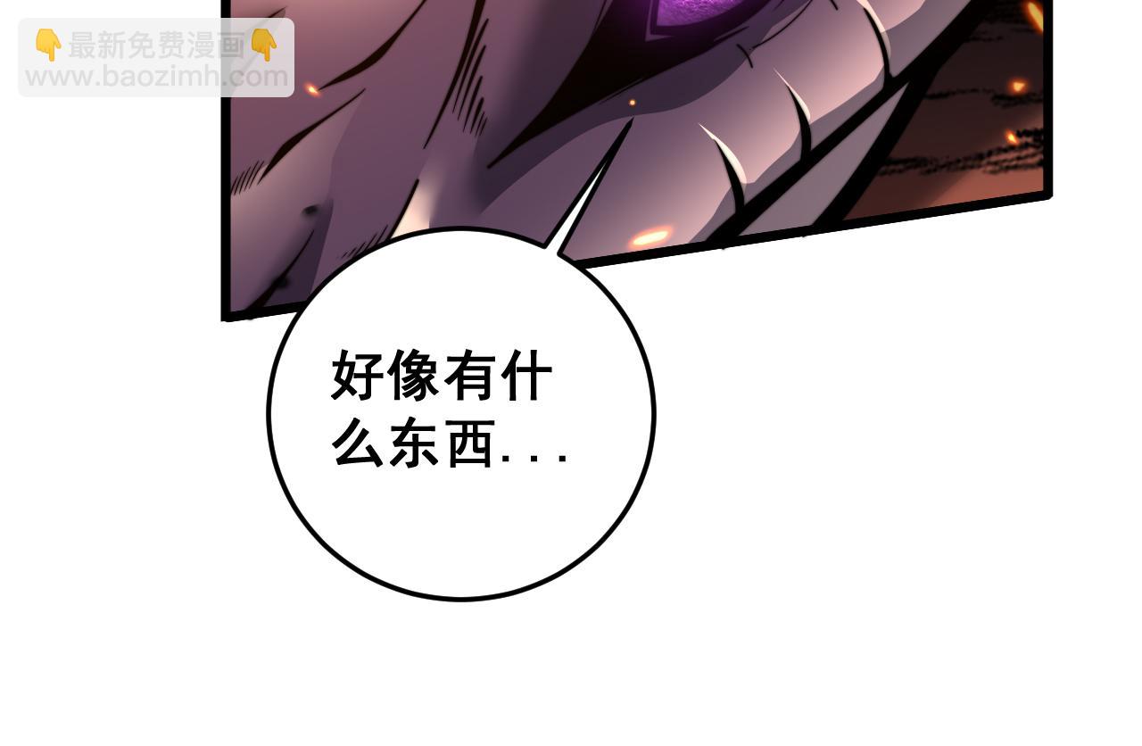 🍔老蛇修仙传 第17回 老狗又出馊主意 第39页
