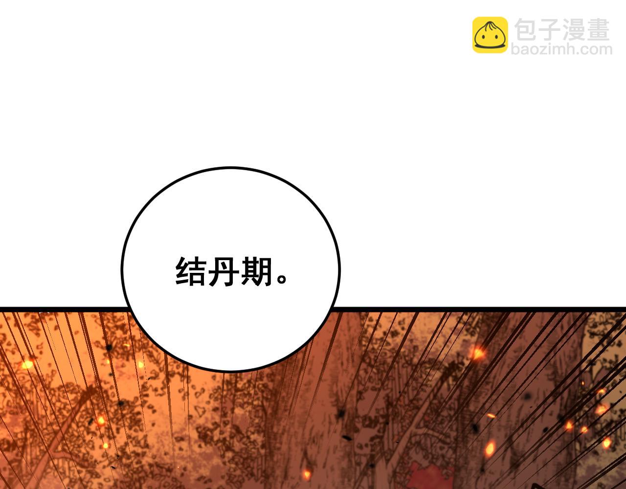 🍔老蛇修仙传 第17回 老狗又出馊主意 第47页