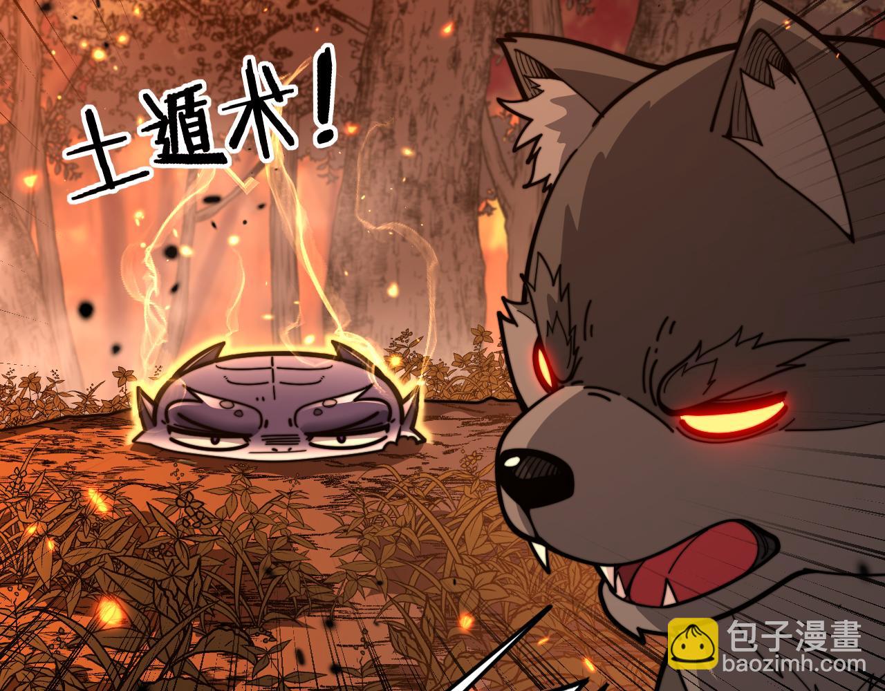 🍔老蛇修仙传 第17回 老狗又出馊主意 第48页