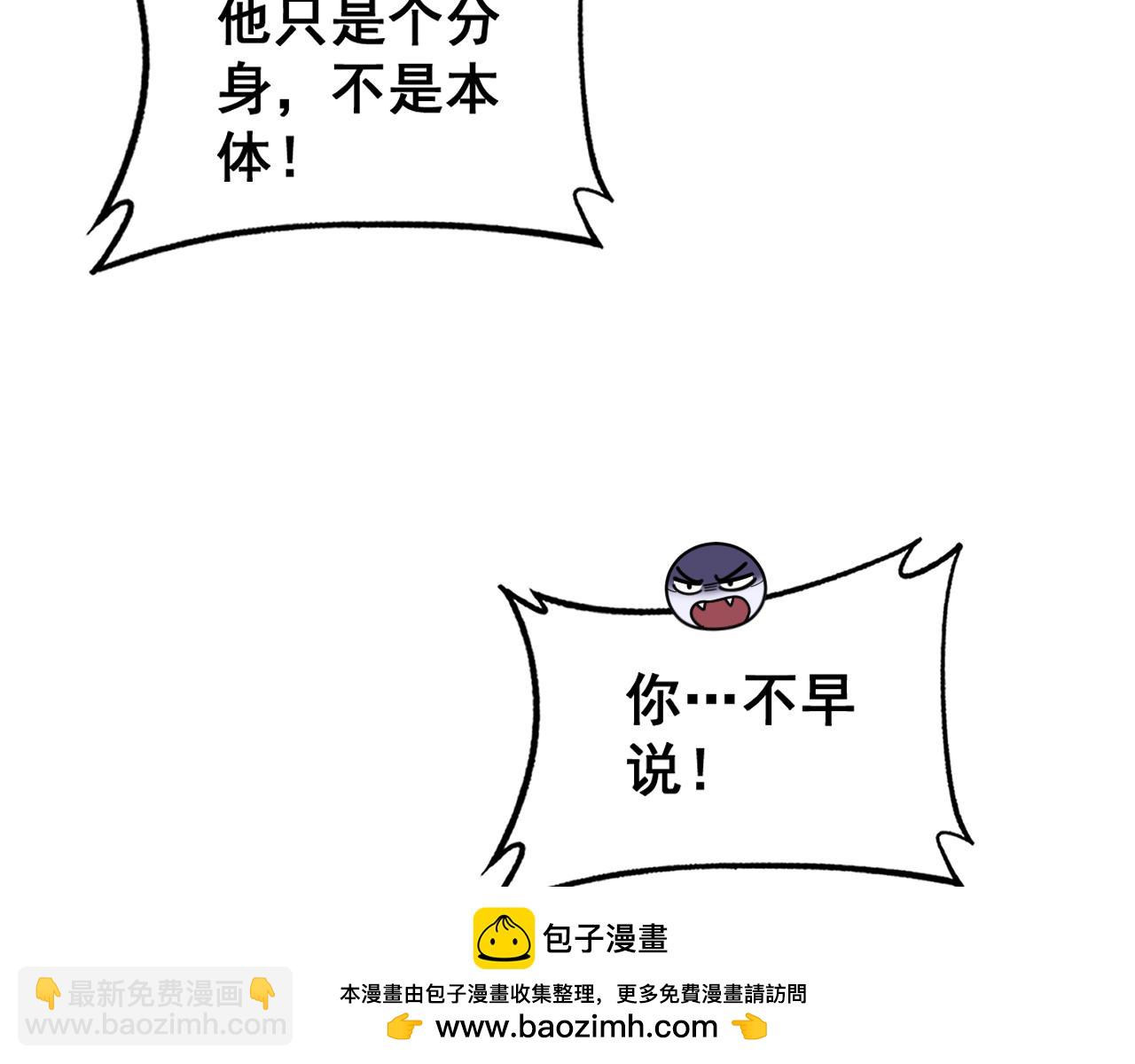 🍔老蛇修仙传 第17回 老狗又出馊主意 第50页