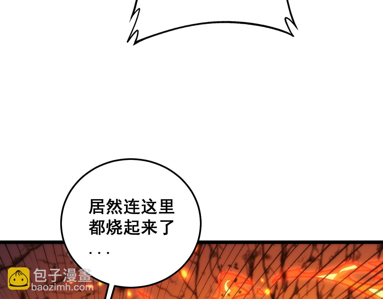 🍔老蛇修仙传 第17回 老狗又出馊主意 第7页