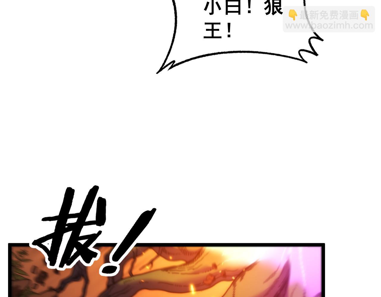 🍔老蛇修仙传 第17回 老狗又出馊主意 第9页
