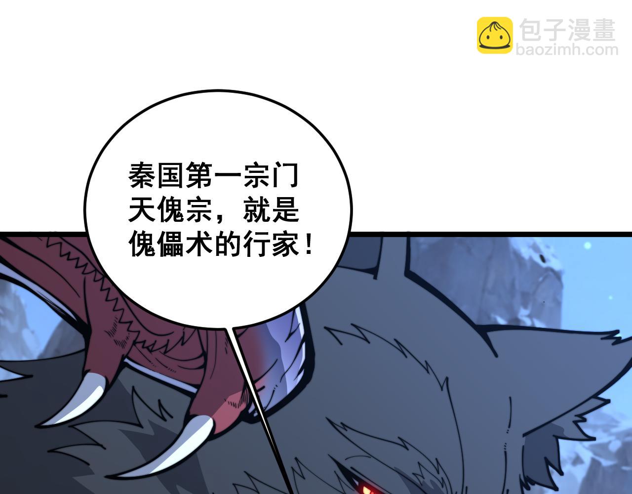 🍔老蛇修仙传 第19回 临江城吃霸王餐 第14页