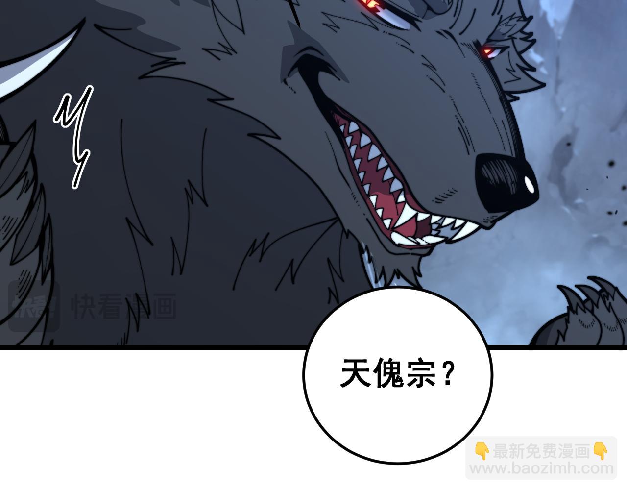 🍔老蛇修仙传 第19回 临江城吃霸王餐 第15页
