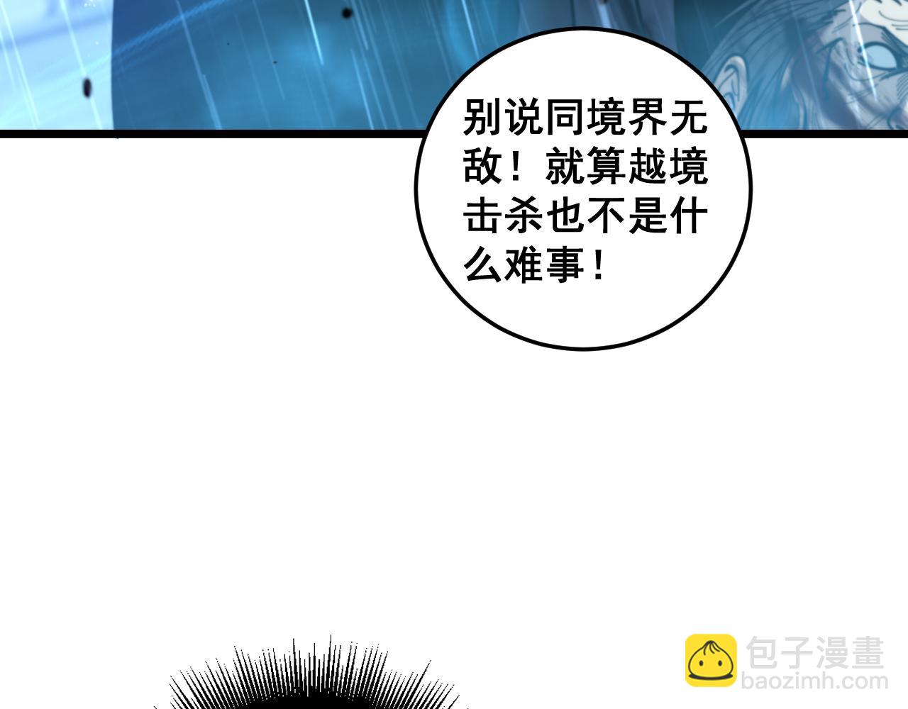 🍔老蛇修仙传 第19回 临江城吃霸王餐 第19页