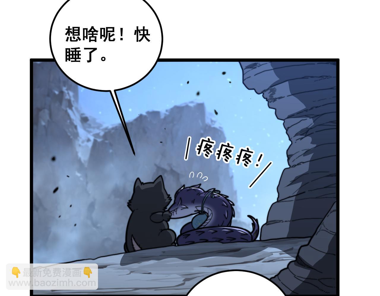 🍔老蛇修仙传 第19回 临江城吃霸王餐 第23页