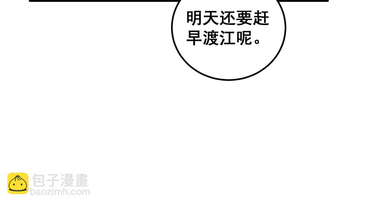 🍔老蛇修仙传 第19回 临江城吃霸王餐 第24页