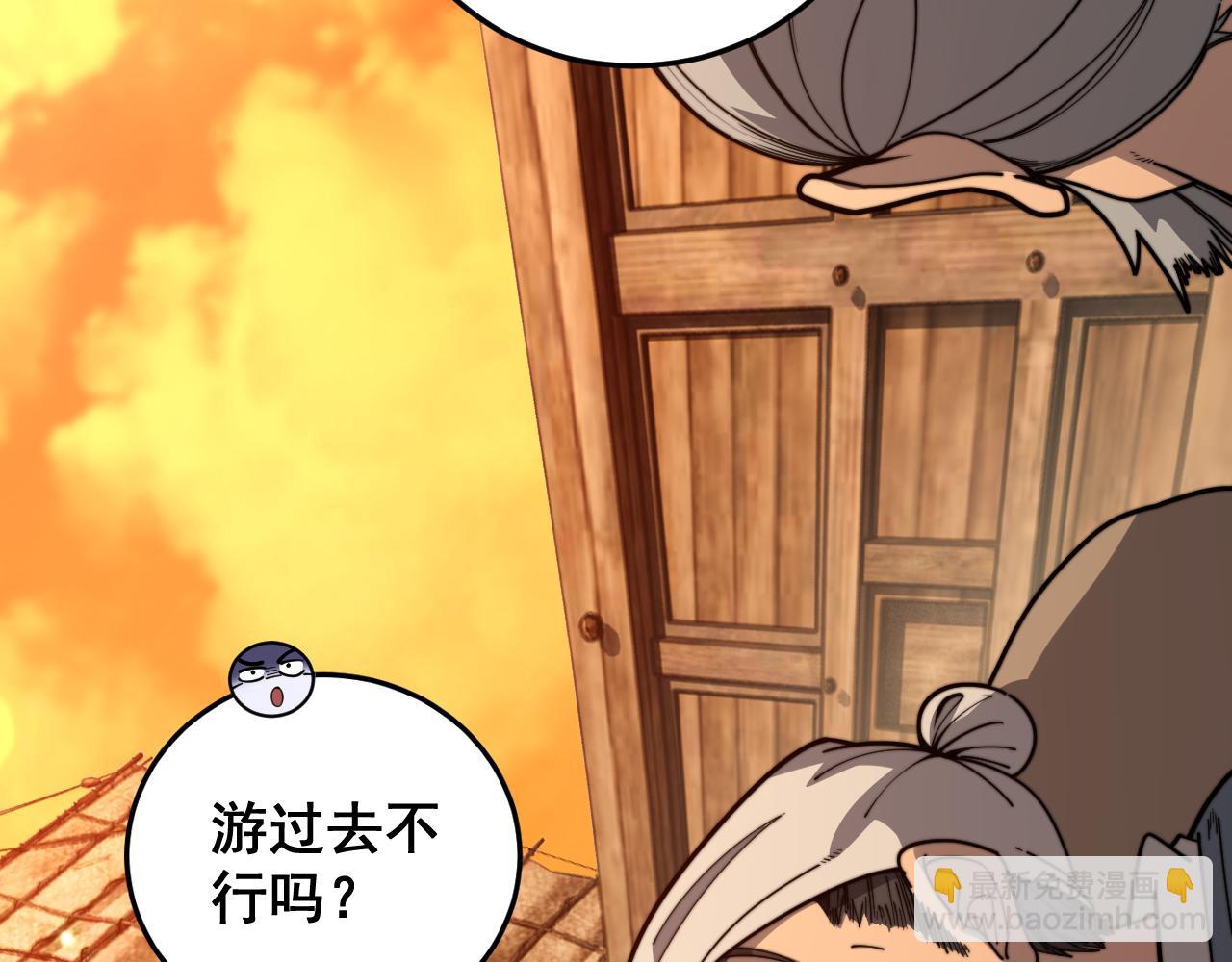 🍔老蛇修仙传 第19回 临江城吃霸王餐 第27页