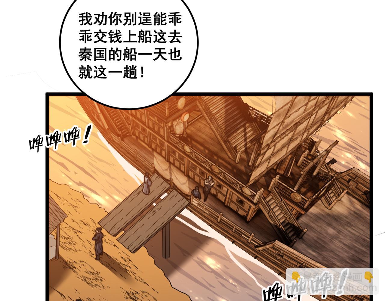 🍔老蛇修仙传 第19回 临江城吃霸王餐 第31页