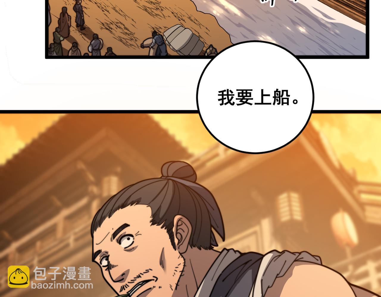 🍔老蛇修仙传 第19回 临江城吃霸王餐 第32页