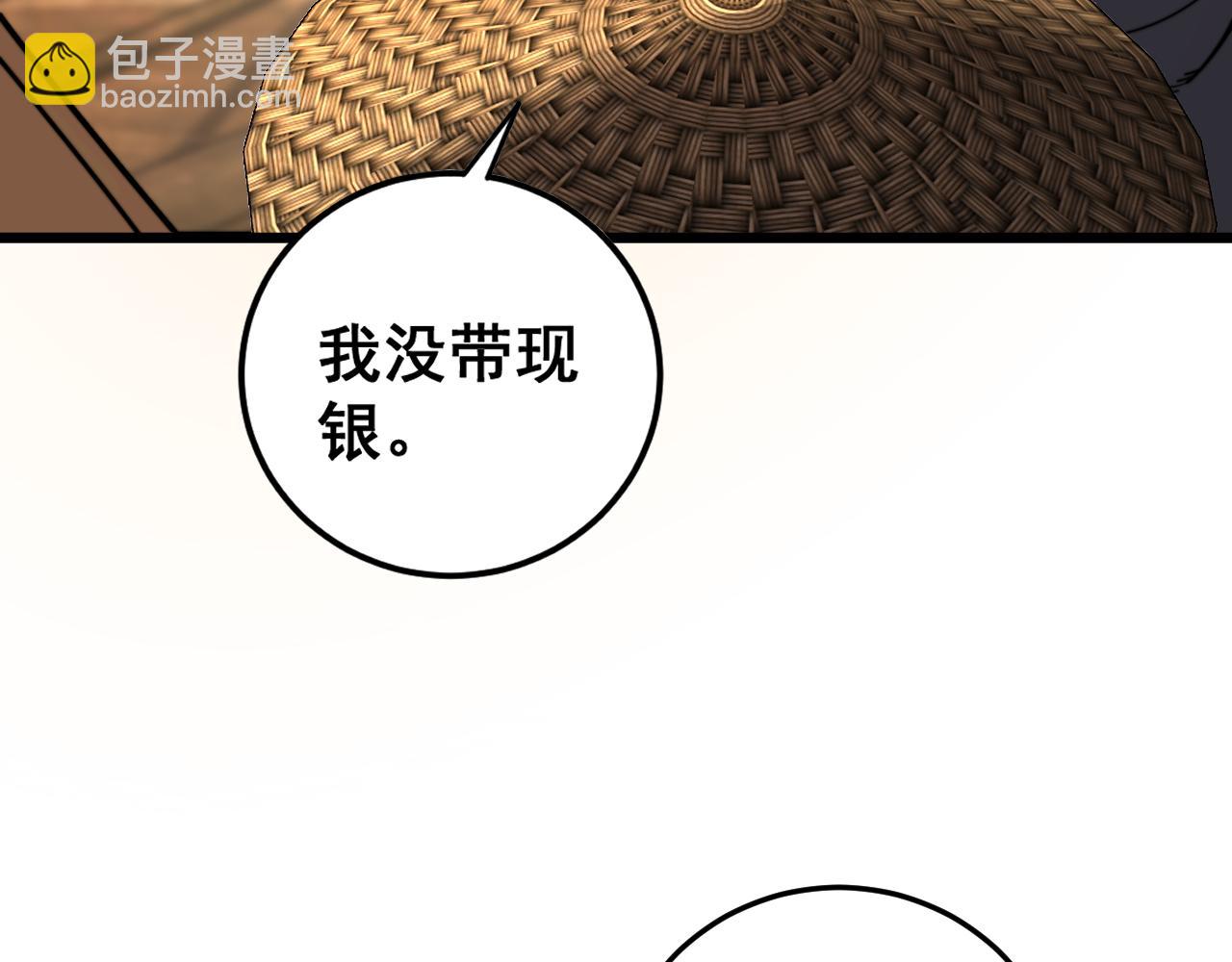 🍔老蛇修仙传 第19回 临江城吃霸王餐 第34页