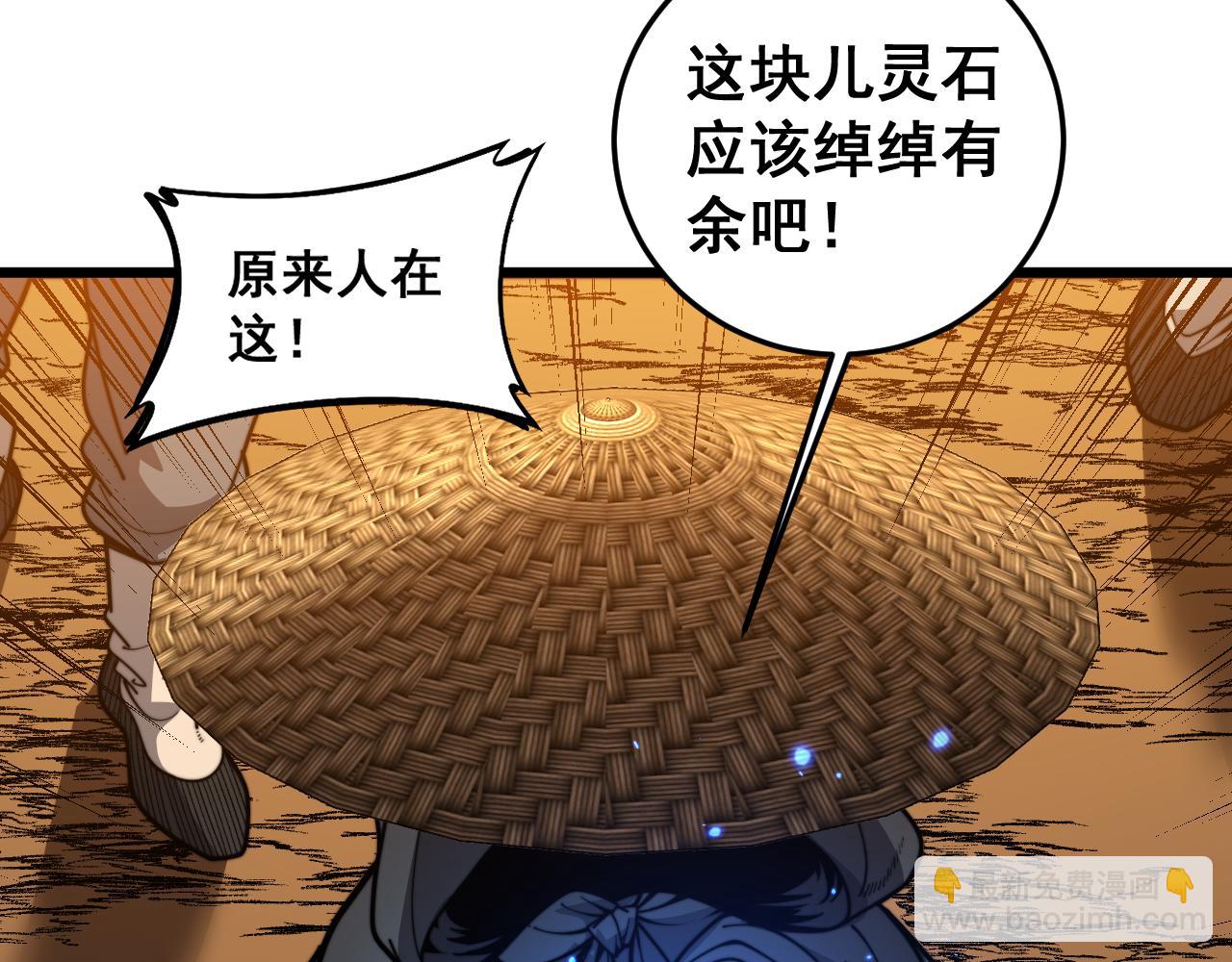 🍔老蛇修仙传 第19回 临江城吃霸王餐 第35页