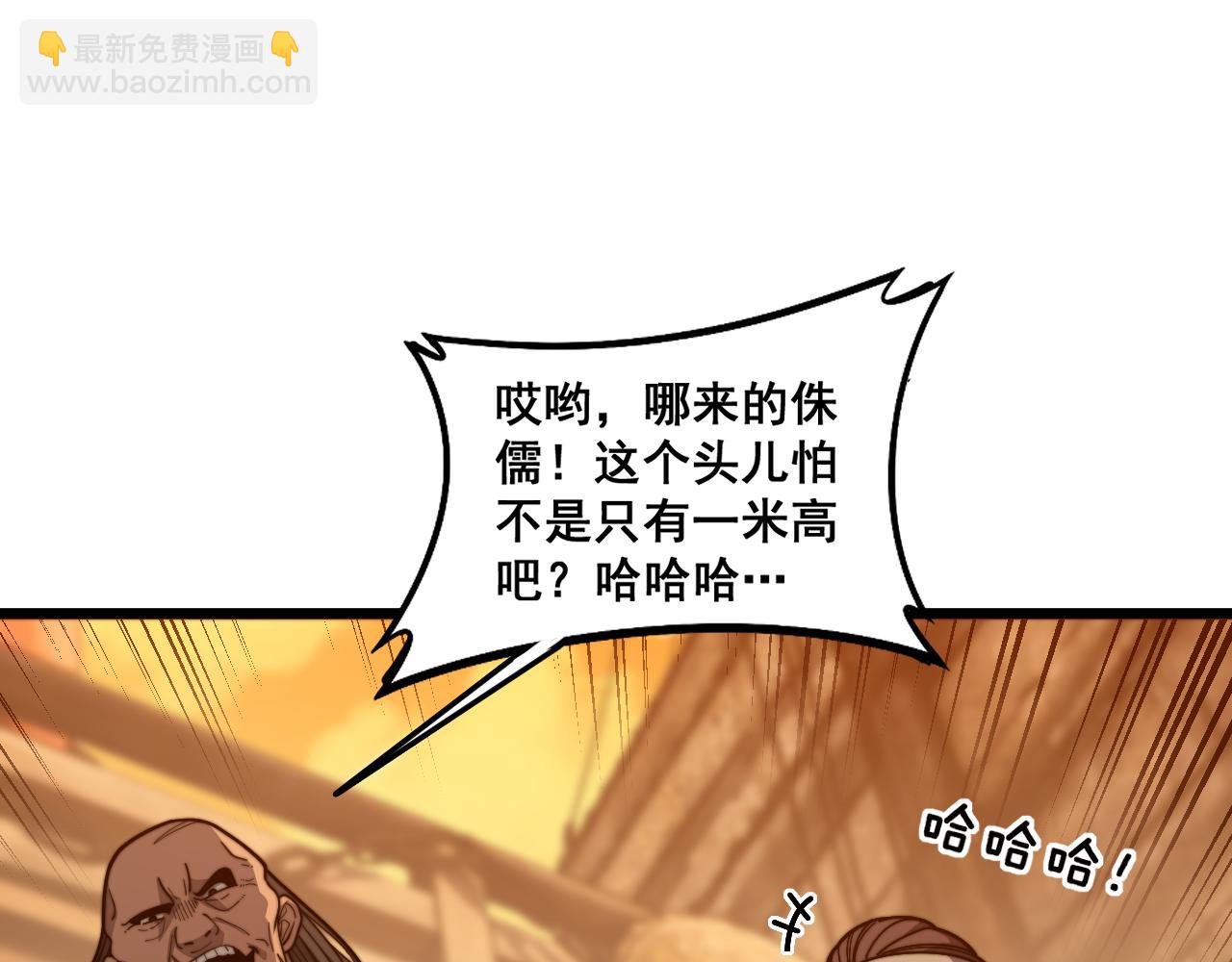 🍔老蛇修仙传 第19回 临江城吃霸王餐 第39页
