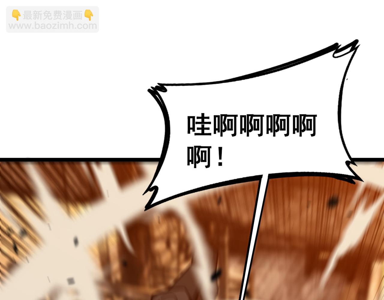 🍔老蛇修仙传 第19回 临江城吃霸王餐 第44页