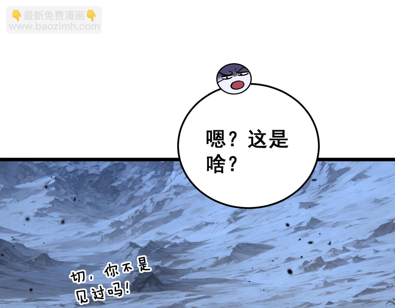 🍔老蛇修仙传 第19回 临江城吃霸王餐 第5页