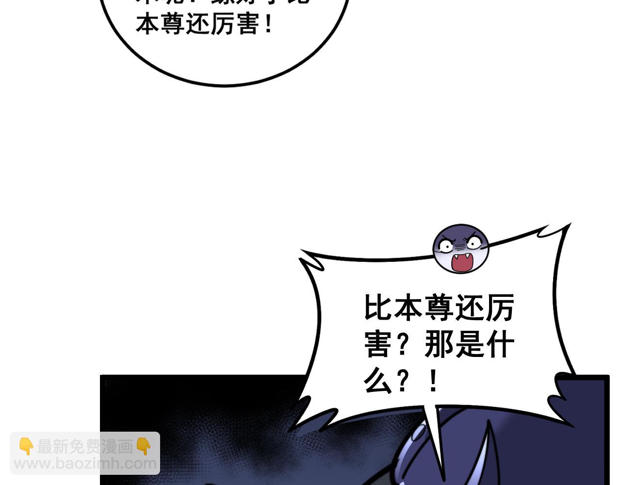 🍔老蛇修仙传 第19回 临江城吃霸王餐 第7页