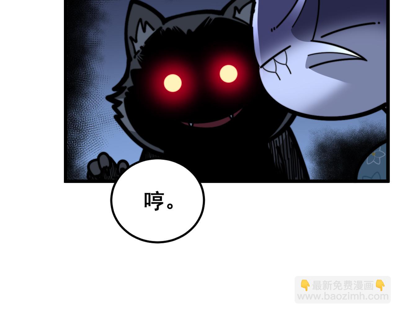 🍔老蛇修仙传 第19回 临江城吃霸王餐 第8页