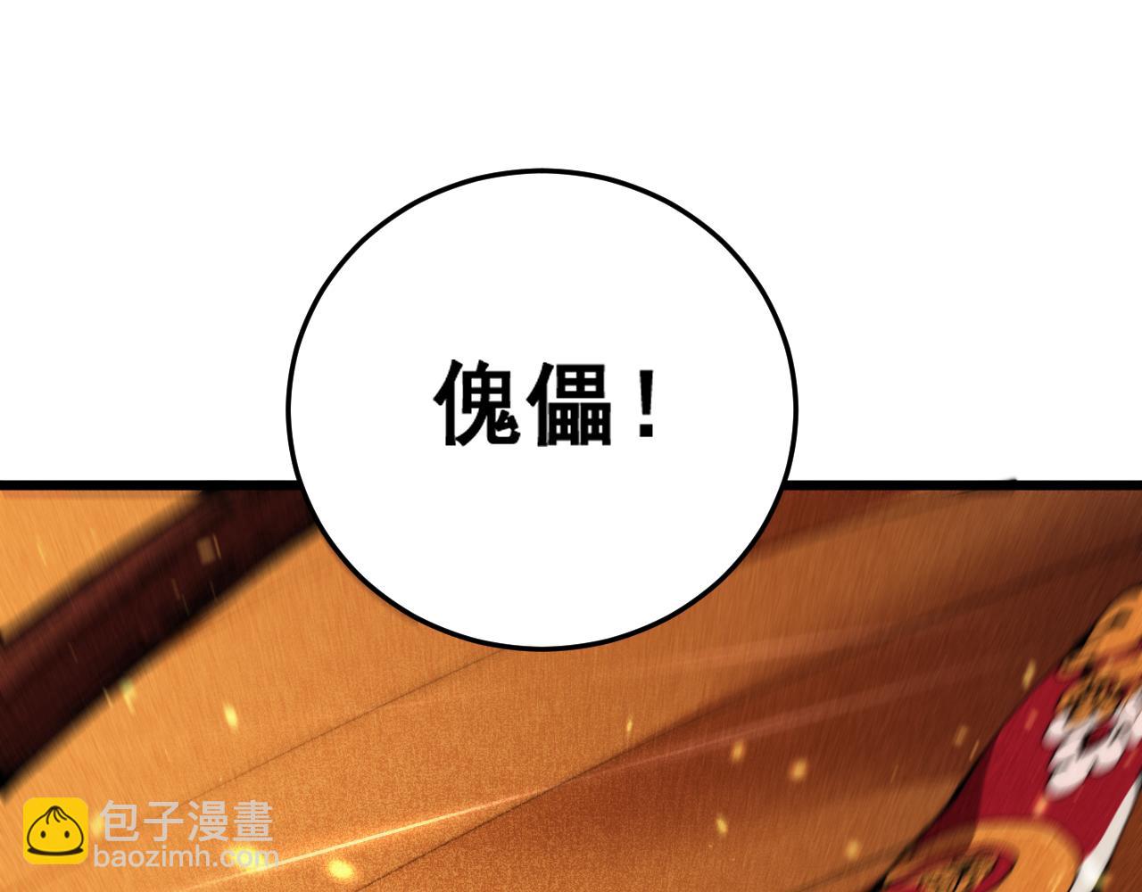 🍔老蛇修仙传 第19回 临江城吃霸王餐 第9页