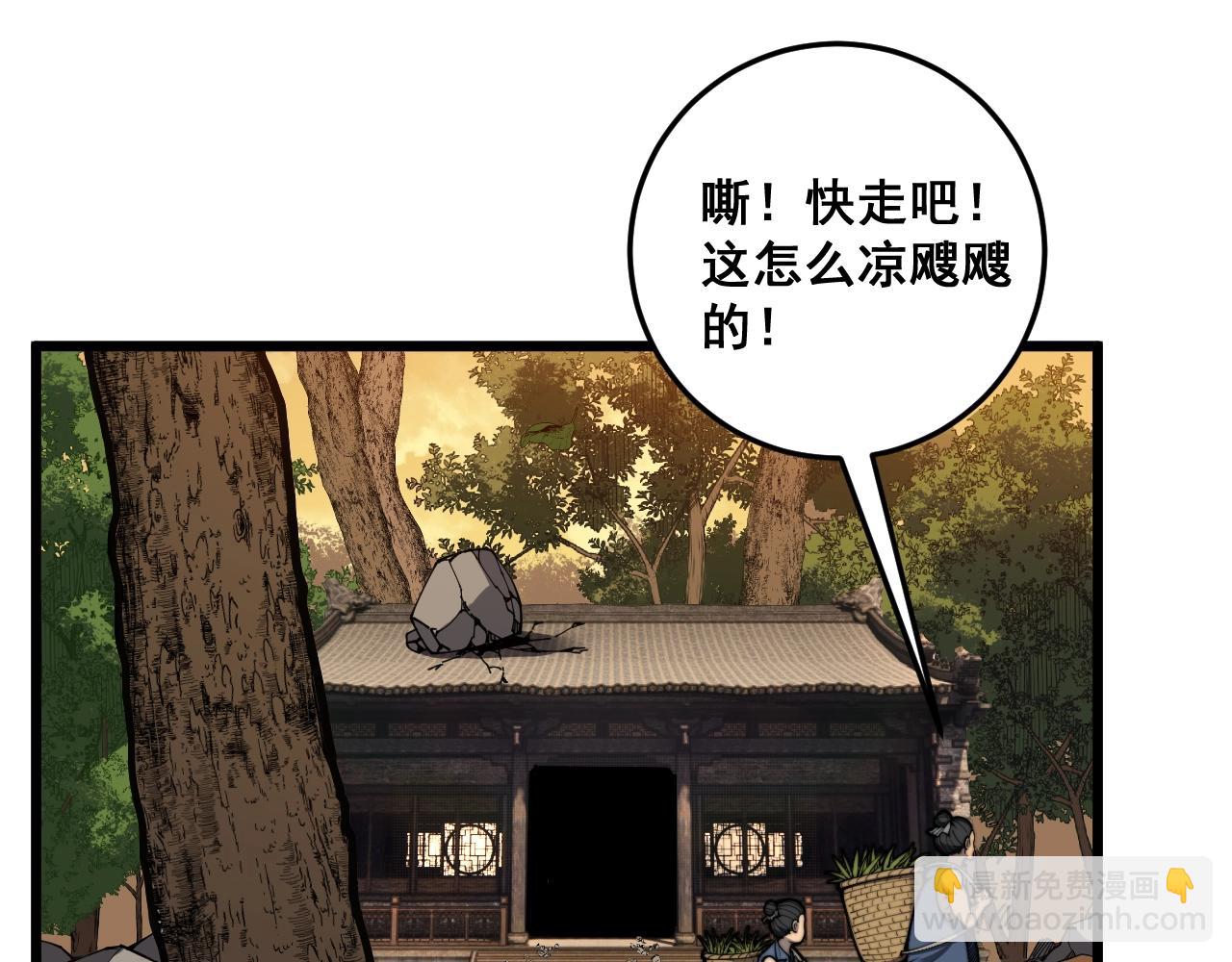 🍔老蛇修仙传 第1回 开局仙帝一口闷 第16页