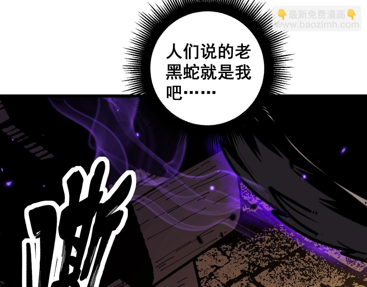 🍔老蛇修仙传 第1回 开局仙帝一口闷 第19页