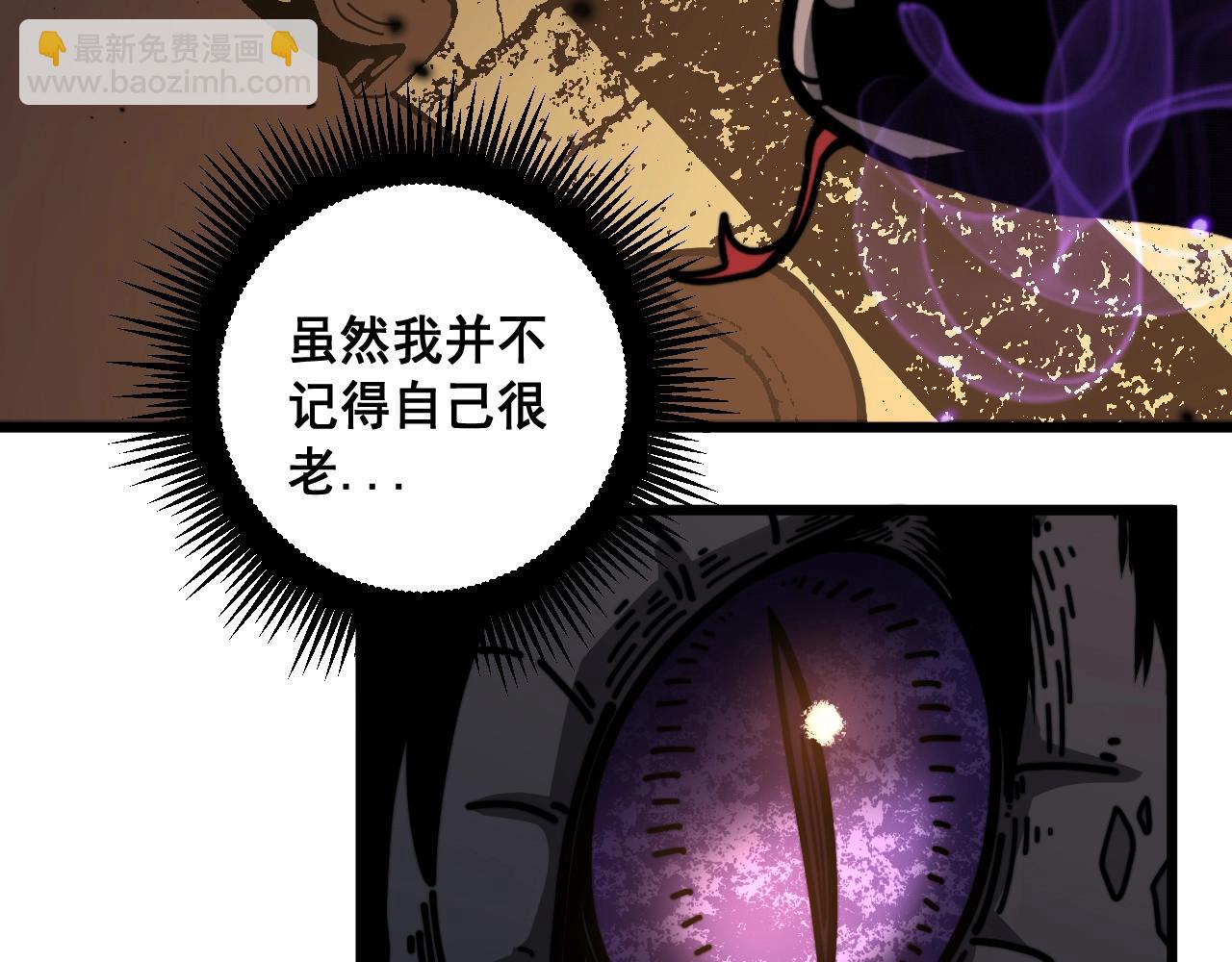 🍔老蛇修仙传 第1回 开局仙帝一口闷 第21页