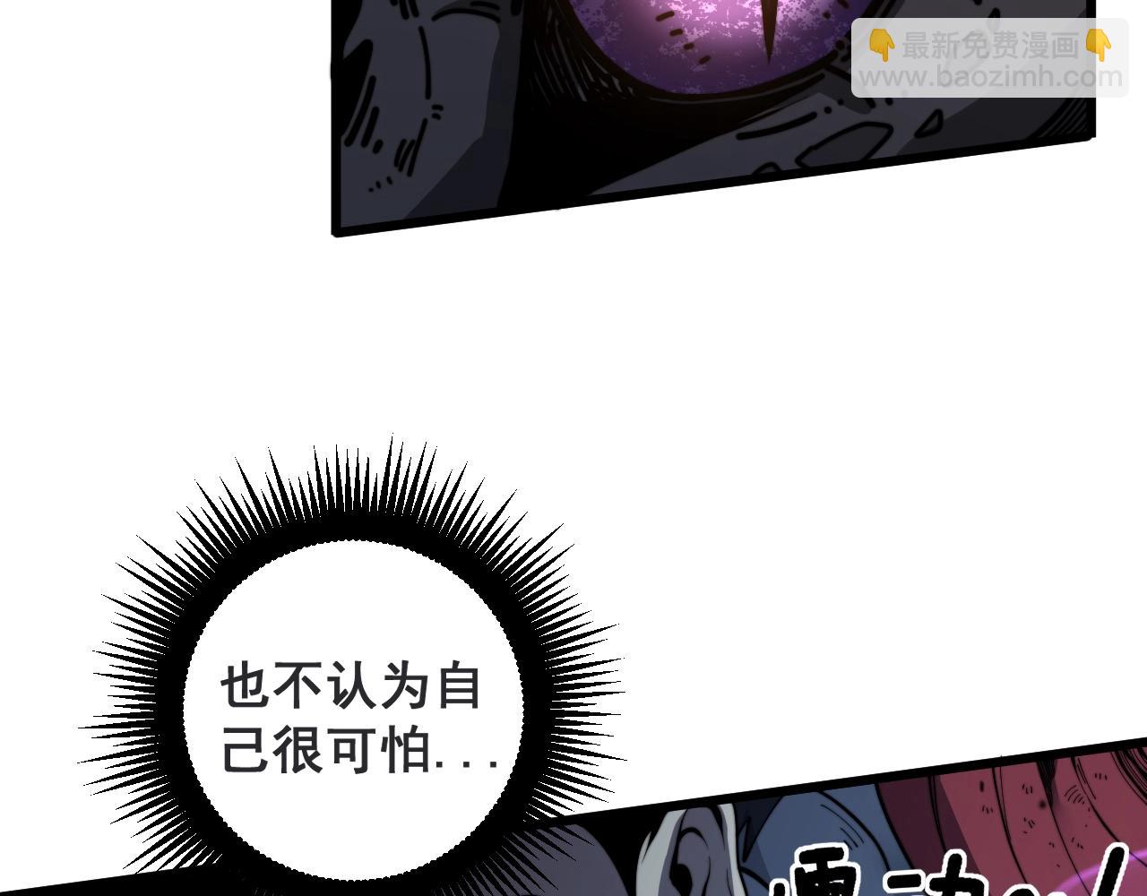 🍔老蛇修仙传 第1回 开局仙帝一口闷 第22页