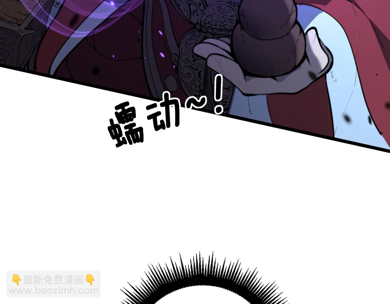 🍔老蛇修仙传 第1回 开局仙帝一口闷 第24页