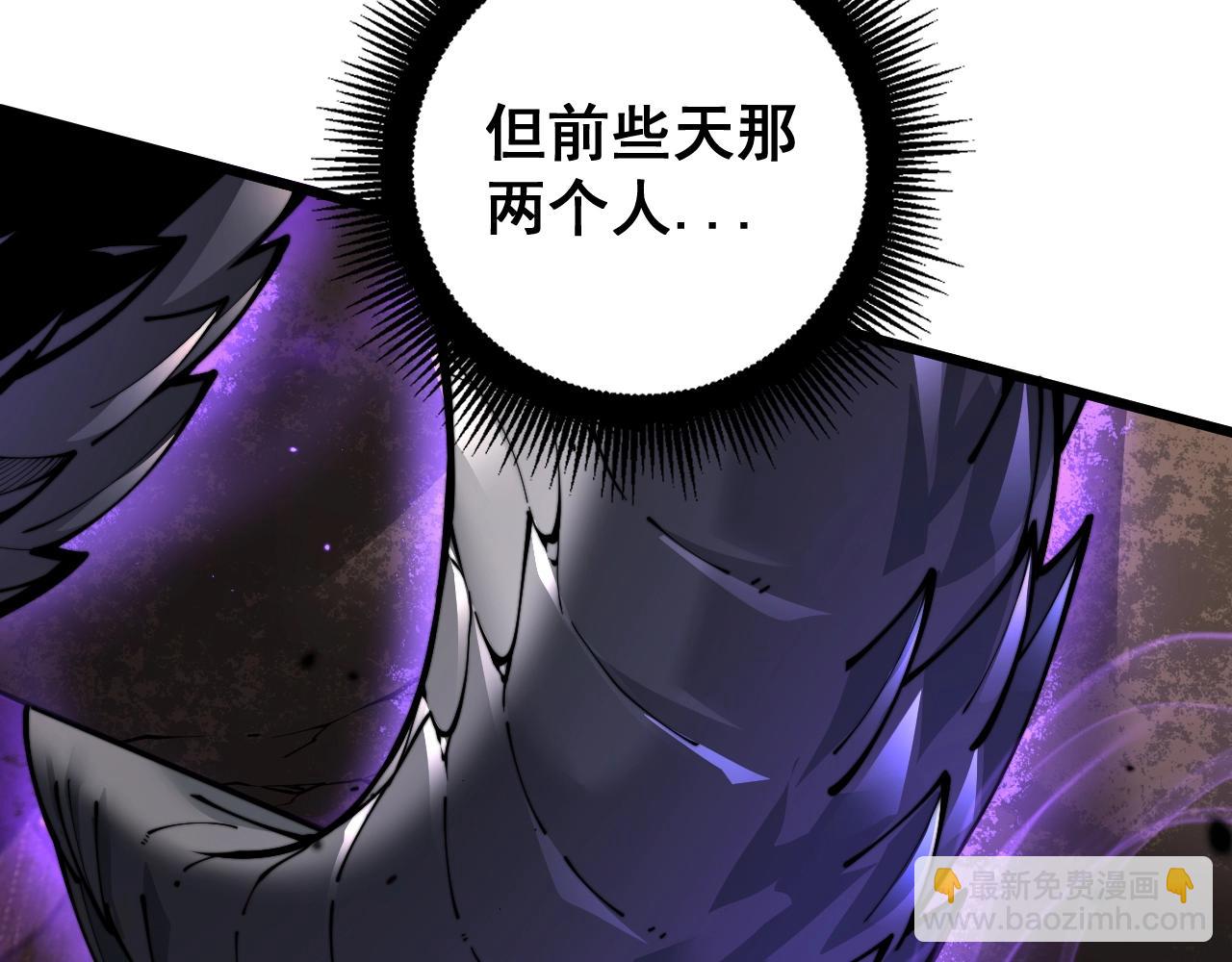 🍔老蛇修仙传 第1回 开局仙帝一口闷 第25页