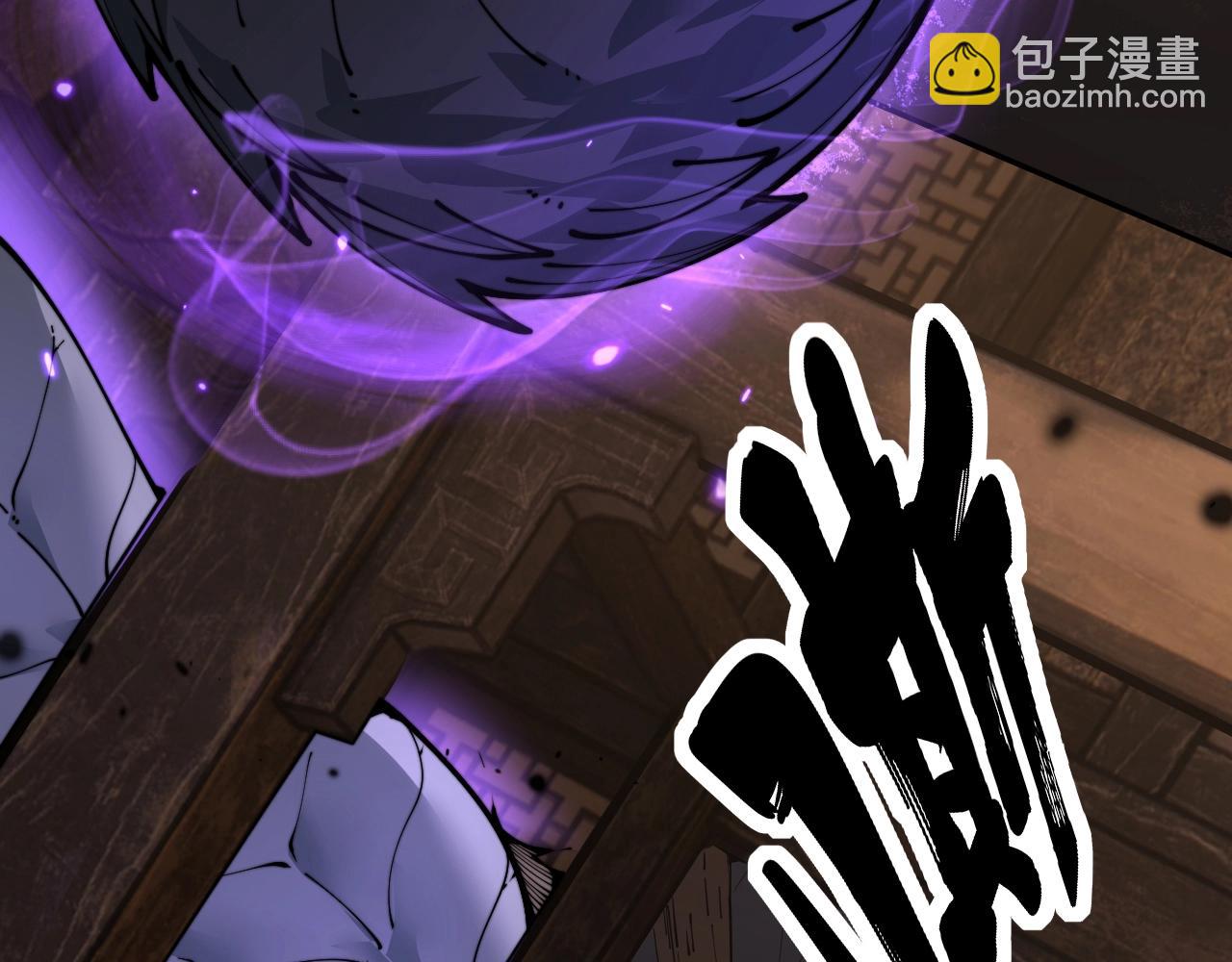 🍔老蛇修仙传 第1回 开局仙帝一口闷 第26页