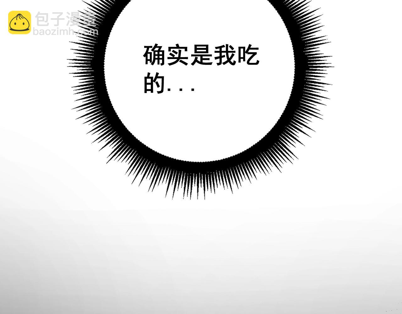 🍔老蛇修仙传 第1回 开局仙帝一口闷 第30页