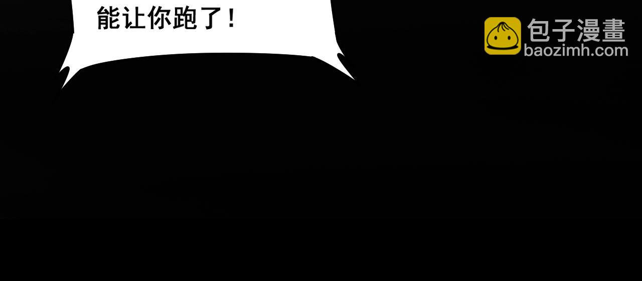 🍔老蛇修仙传 第1回 开局仙帝一口闷 第33页