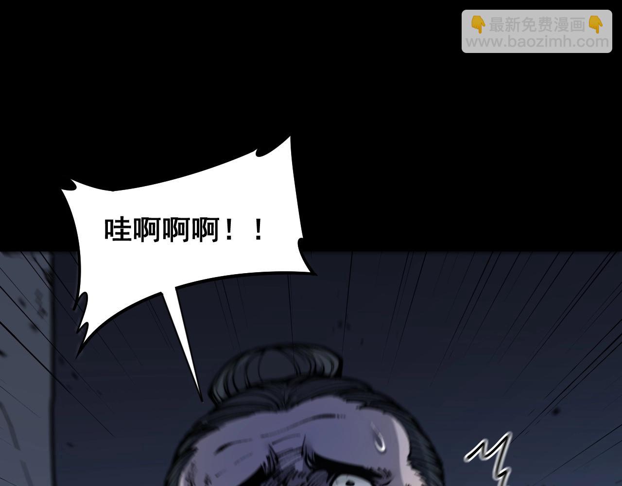 🍔老蛇修仙传 第1回 开局仙帝一口闷 第34页