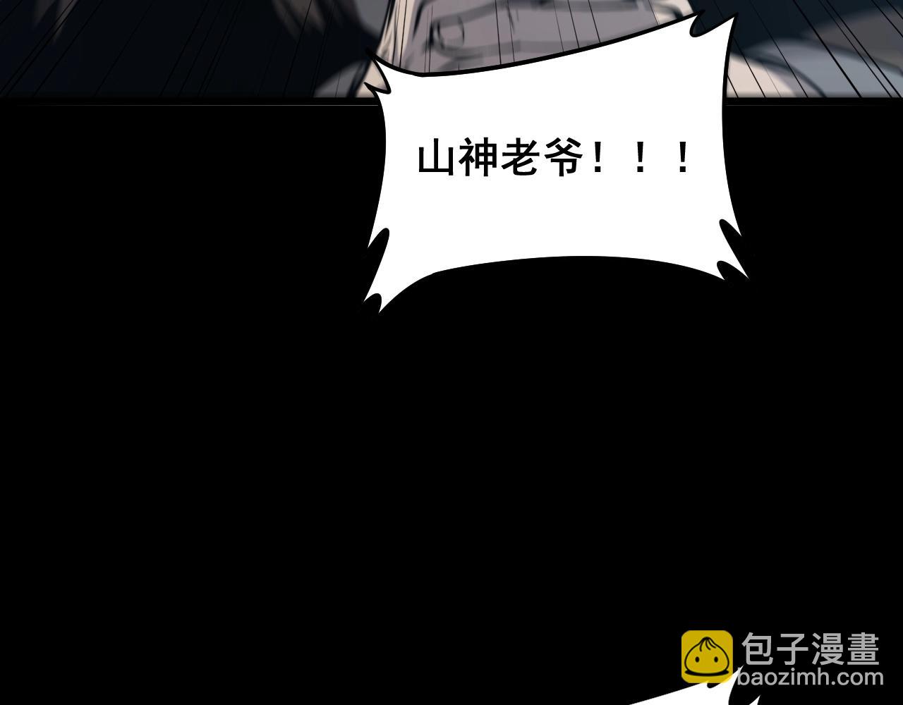 🍔老蛇修仙传 第1回 开局仙帝一口闷 第36页