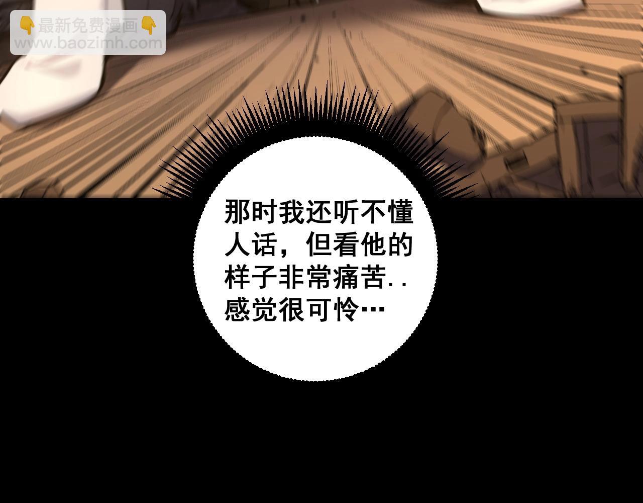 🍔老蛇修仙传 第1回 开局仙帝一口闷 第39页