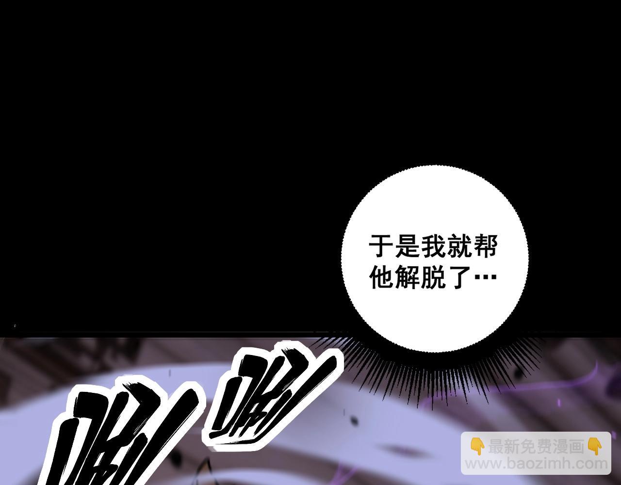 🍔老蛇修仙传 第1回 开局仙帝一口闷 第40页