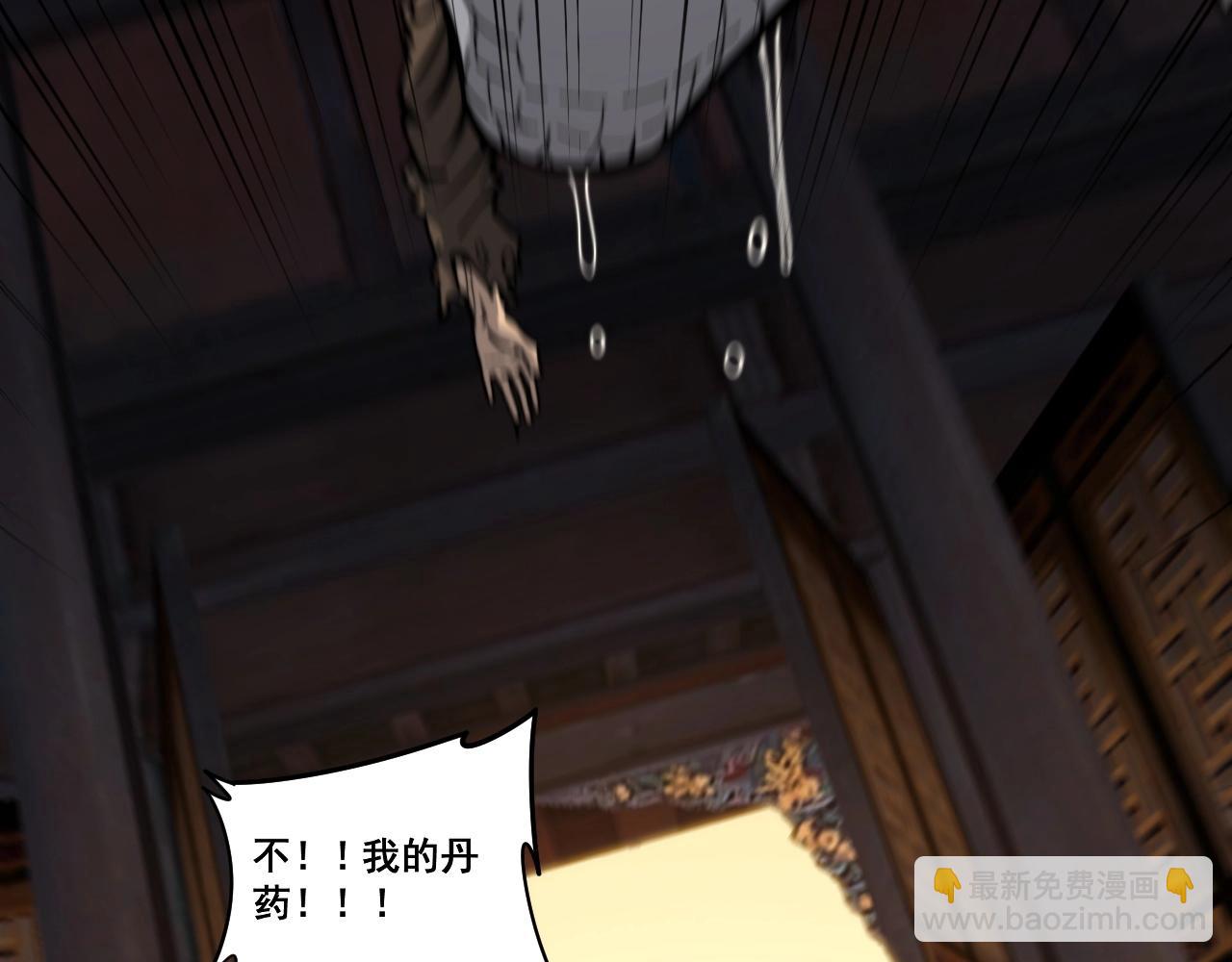 🍔老蛇修仙传 第1回 开局仙帝一口闷 第44页