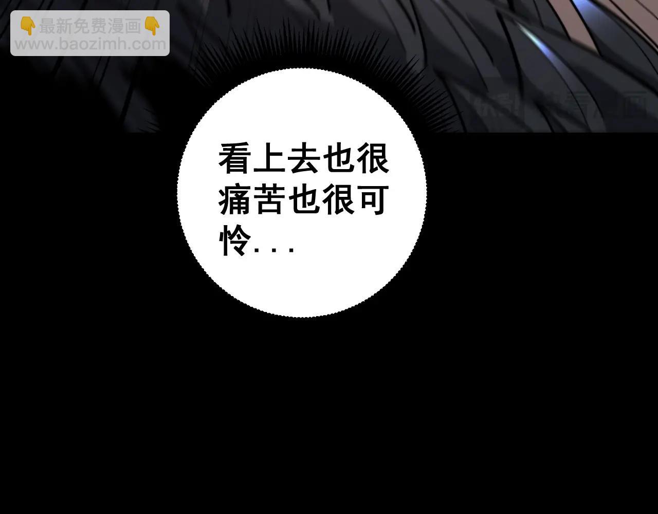🍔老蛇修仙传 第1回 开局仙帝一口闷 第46页