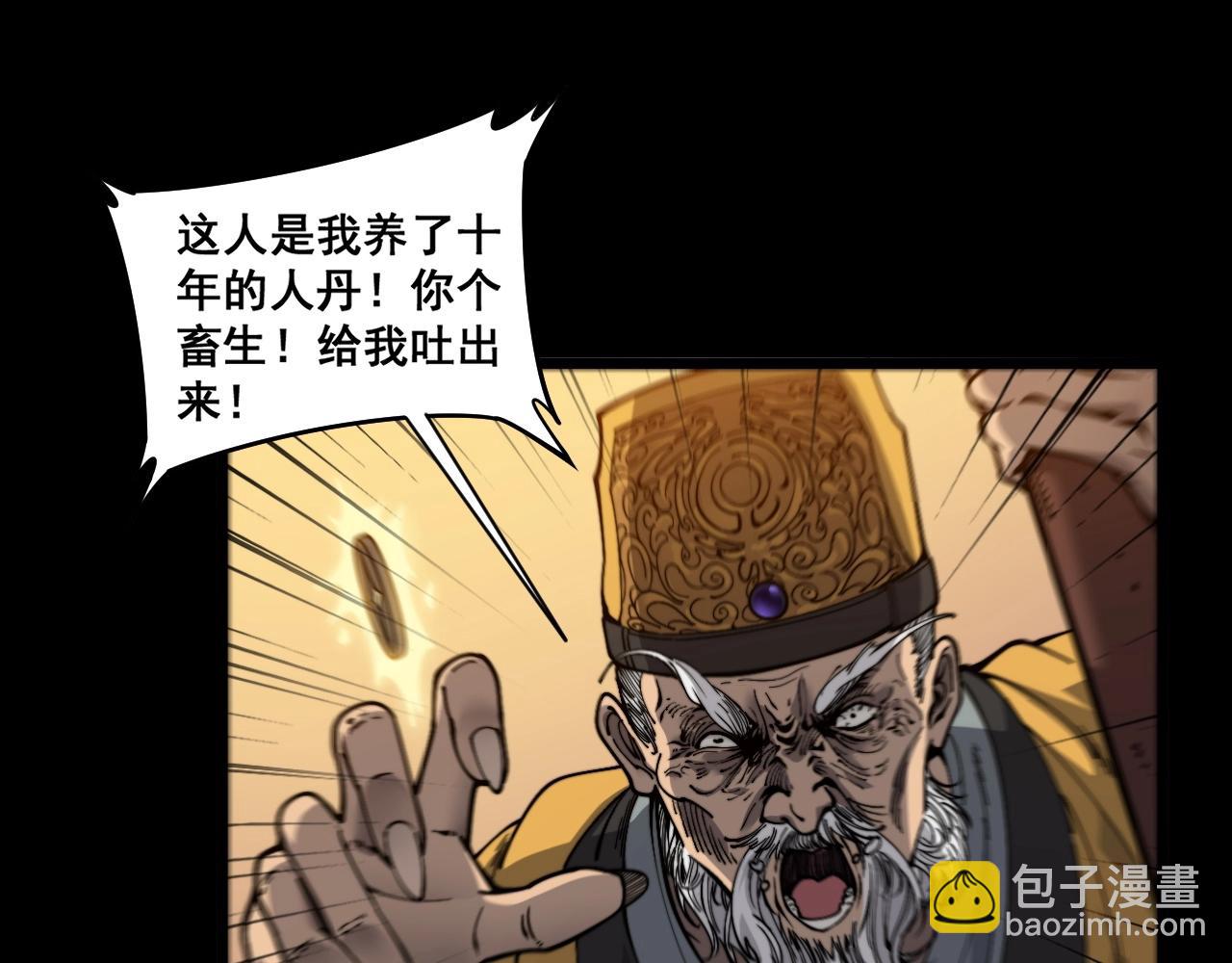 🍔老蛇修仙传 第1回 开局仙帝一口闷 第47页