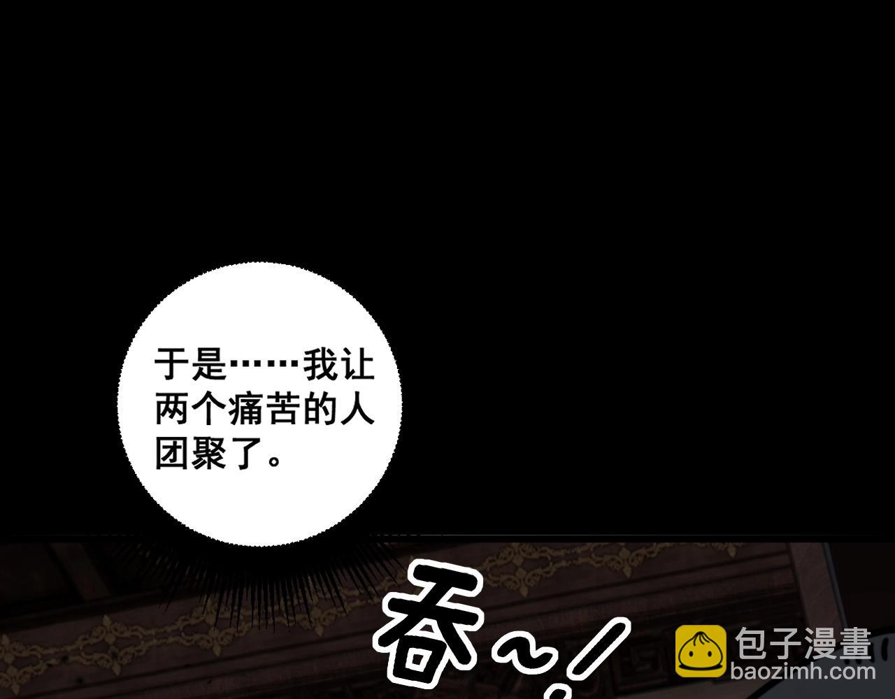 🍔老蛇修仙传 第1回 开局仙帝一口闷 第49页