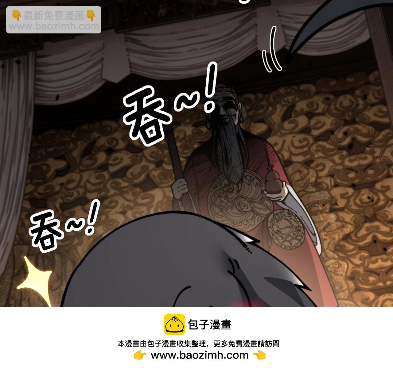 🍔老蛇修仙传 第1回 开局仙帝一口闷 第50页