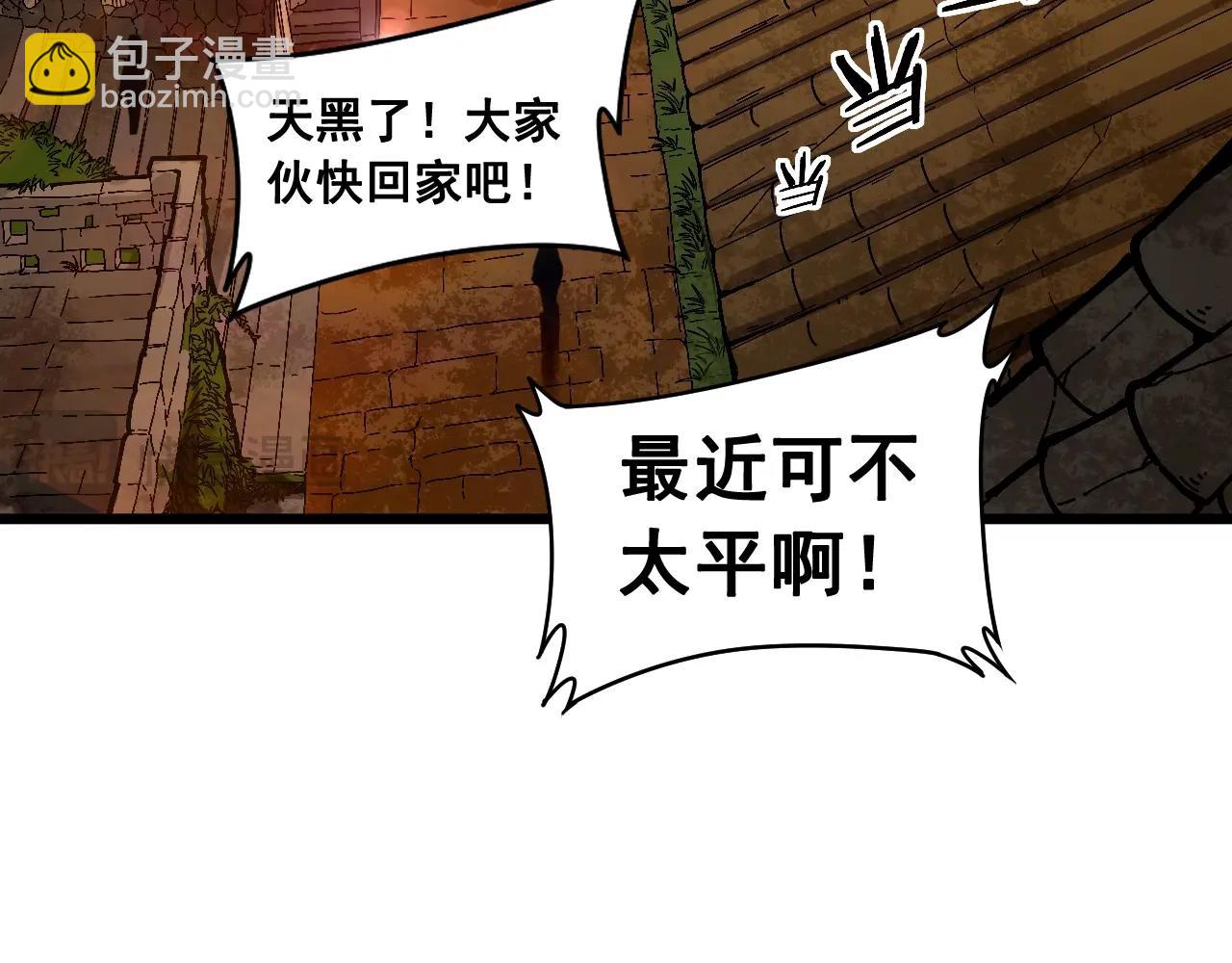 🍔老蛇修仙传 第1回 开局仙帝一口闷 第8页