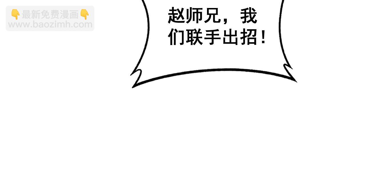 🍔老蛇修仙传 第21回 螳螂捕蝉蛇在后 第12页
