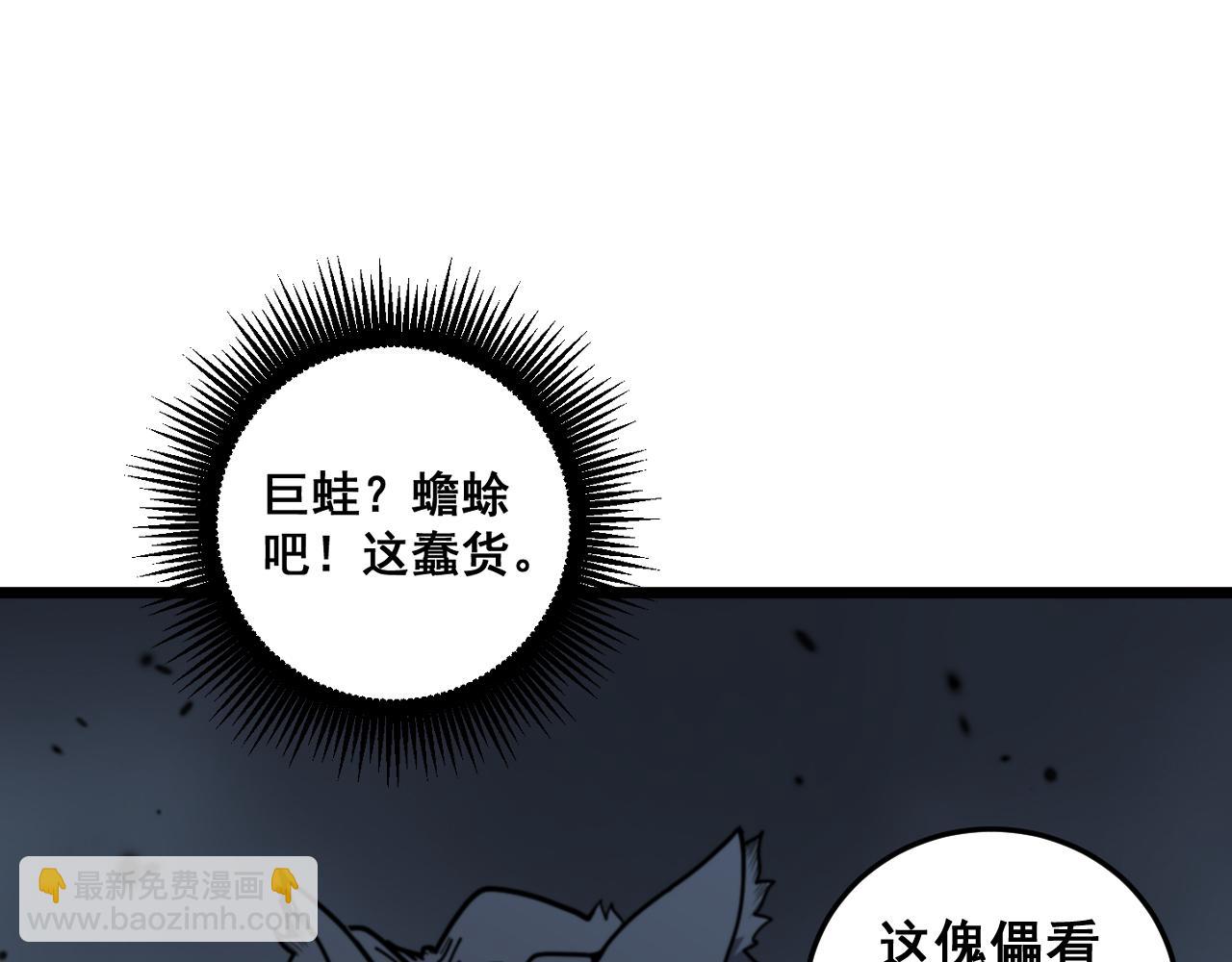 🍔老蛇修仙传 第21回 螳螂捕蝉蛇在后 第13页