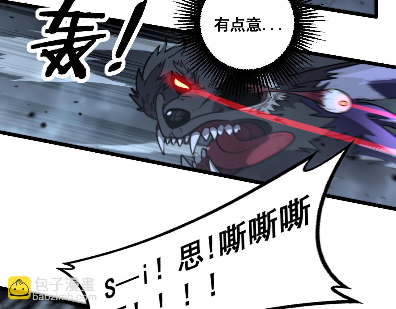 🍔老蛇修仙传 第21回 螳螂捕蝉蛇在后 第17页