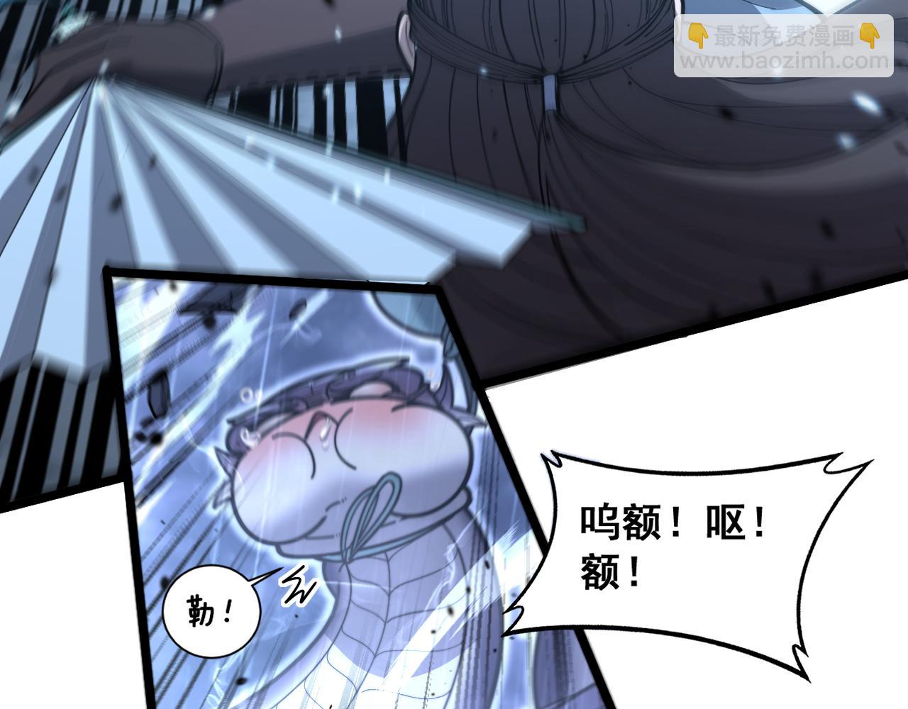 🍔老蛇修仙传 第21回 螳螂捕蝉蛇在后 第20页