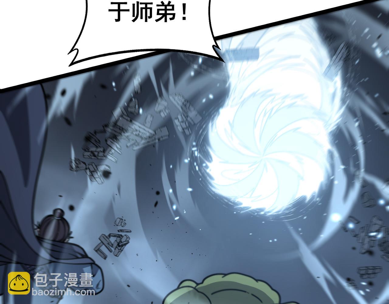 🍔老蛇修仙传 第21回 螳螂捕蝉蛇在后 第22页